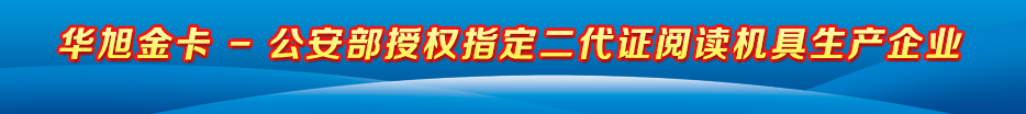 德生访客机成功案例